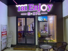 -泰享受·泰式按摩·SPA(海珠琶洲新村店)