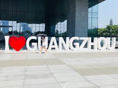 -广州市城市规划展览中心