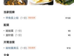 -7890+霸王甲·甲鱼爱尚蛙(坪洲店)