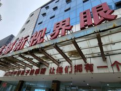 -成都新视界眼科医院·近视手术·儿童近视