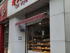 -老风味面包(燕子山路店)