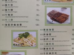 -清真牛肉馆