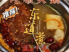 云南菌汤-东道煮牛肉火锅(东盛大街店)