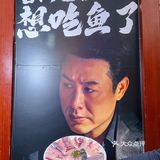 别搞钱了，来吃鱼🐟吧！🍲粤味风暴，盛宴待启！