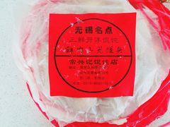 -熙盛源(滨湖万达店)