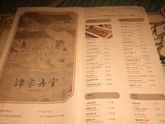 菜单-谭家弄堂(亚欧商厦店)