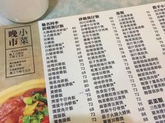 菜单-尝囍煲仔小菜
