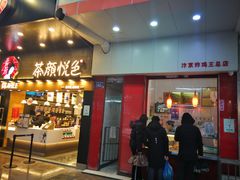 门面-汴京炸鸡王(蔡锷北路店)