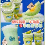 深圳必喝果汁冰✨新品羊角蜜🉐️一支羊角蜜