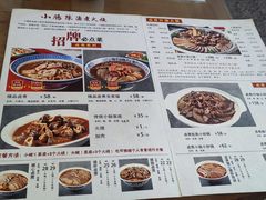 -北京小肠陈饭庄(方庄店)