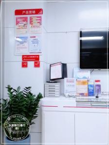 东莞银行(寮步支行)