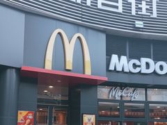 -麦当劳(小白楼店)