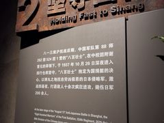 -上海四行仓库抗战纪念馆