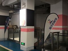 -蓝天射箭馆·专业射箭运动(诚丰广场店)