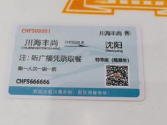 -川海丰尚砂锅麻辣烫(京新广场店)