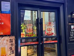 -懒人盐府人家(航天桥店)