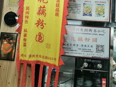 -粗茶淡饭(东关街店)
