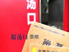 -福李记豆腐汤(丽新路店)