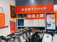 -九号电动车(安定门内大街店)