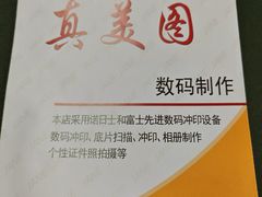 -柯达真美(老重庆中路店)