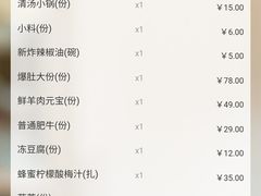 -福寿斋·老北京铜锅涮肉·烤鸭(顺义总店)