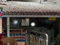 -渝味黄姐火锅(黄泥村店)