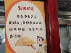 -邢家锅贴老店·非遗·开封菜(金明广场店)