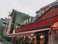 门面-成都吃客(九眼桥店)