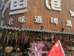 -鲜榨果汁·啤酒鱼(环岛河店)