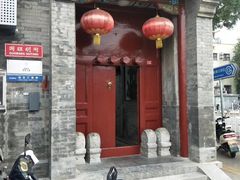-赵府街副食店