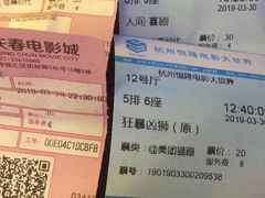-浙影时代影城·众安广场店