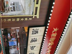 -仙隐小鹿中华料理(南宁万象城店)
