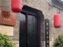 -天朝元辅-徐州民俗博物馆