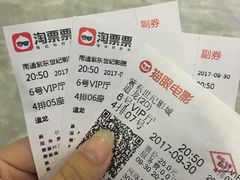 -紫东世纪影城(全景声.巨幕影院)