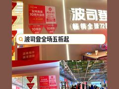 -长沙友阿奥特莱斯