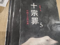 -钟书阁(珍园店)