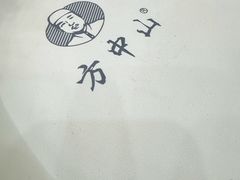 -方中山胡辣汤(通州店)