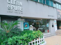 门面-轻净Clean&Pure(车公庙安徽大厦店)