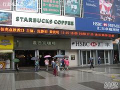 -星巴克臻选(广州东山锦轩店)