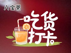 -清真盛志望麻酱酿皮·非遗老字号