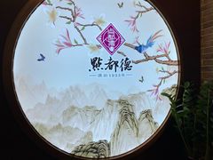 -点都德(大茶楼店)