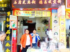 门面-昌记西关濑粉(西华路店)