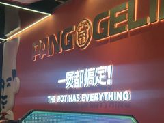 -胖哥俩肉蟹煲(福州仓山爱琴海店)