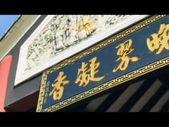 -碧江金楼