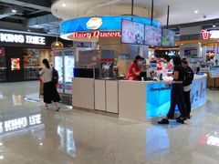 -DQ·蛋糕·冰淇淋(西城红场店)