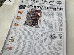 -何九海南茶店(鬼仔巷店)