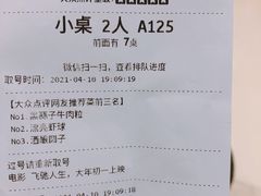 -乾园(天河城店)