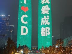 -合景·悠方(成都店)