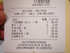 账单-蟹蟹潮汕砂锅粥(食八方美食城店)
