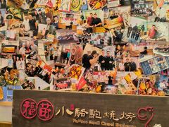 -福苗小骆驼烧烤(大唐不夜城店)